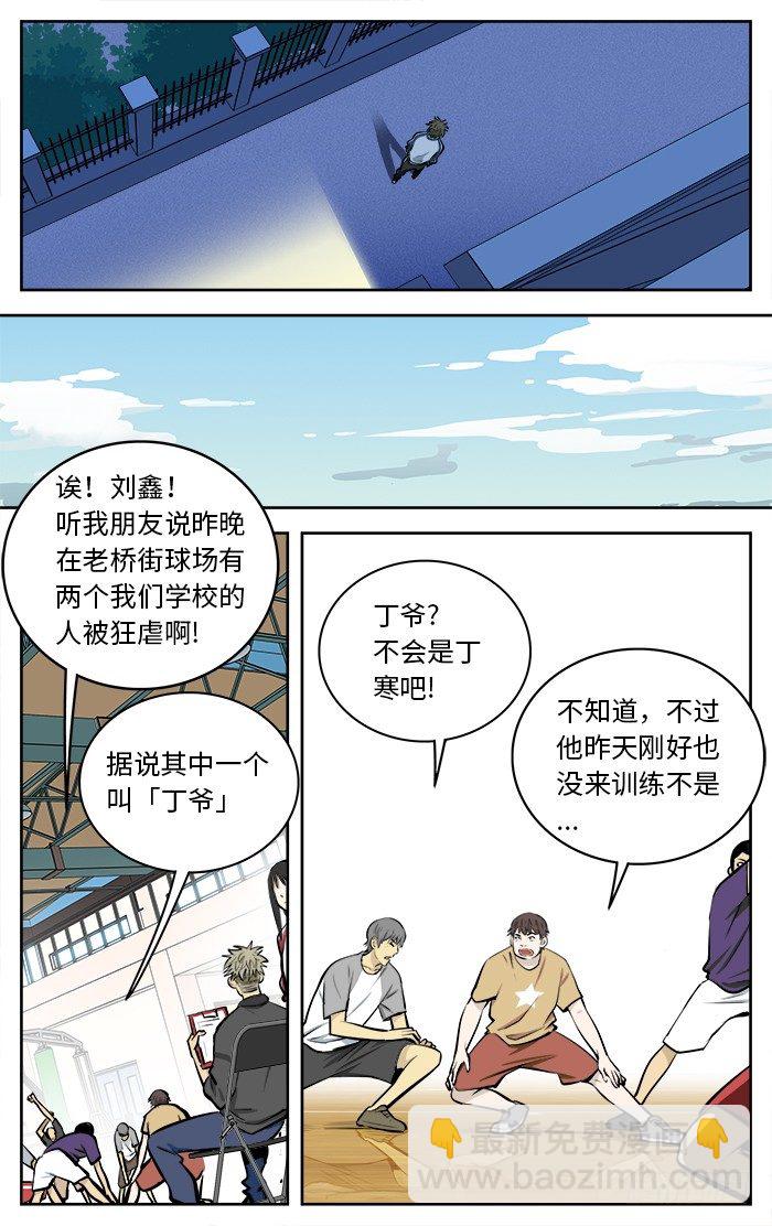 61.非做到不可！-第61话