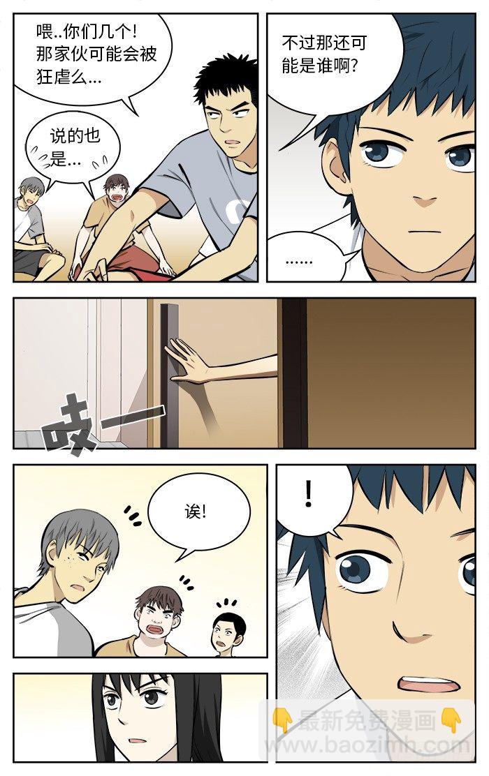 61.非做到不可！-第61话