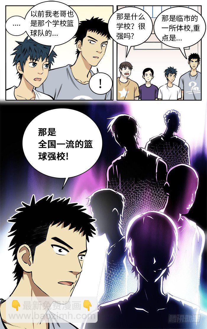 61.非做到不可！-第61话
