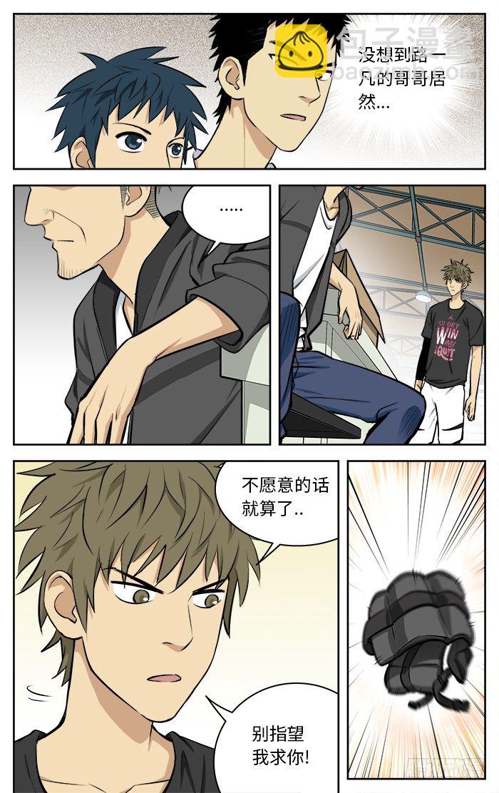 61.非做到不可！-第61话