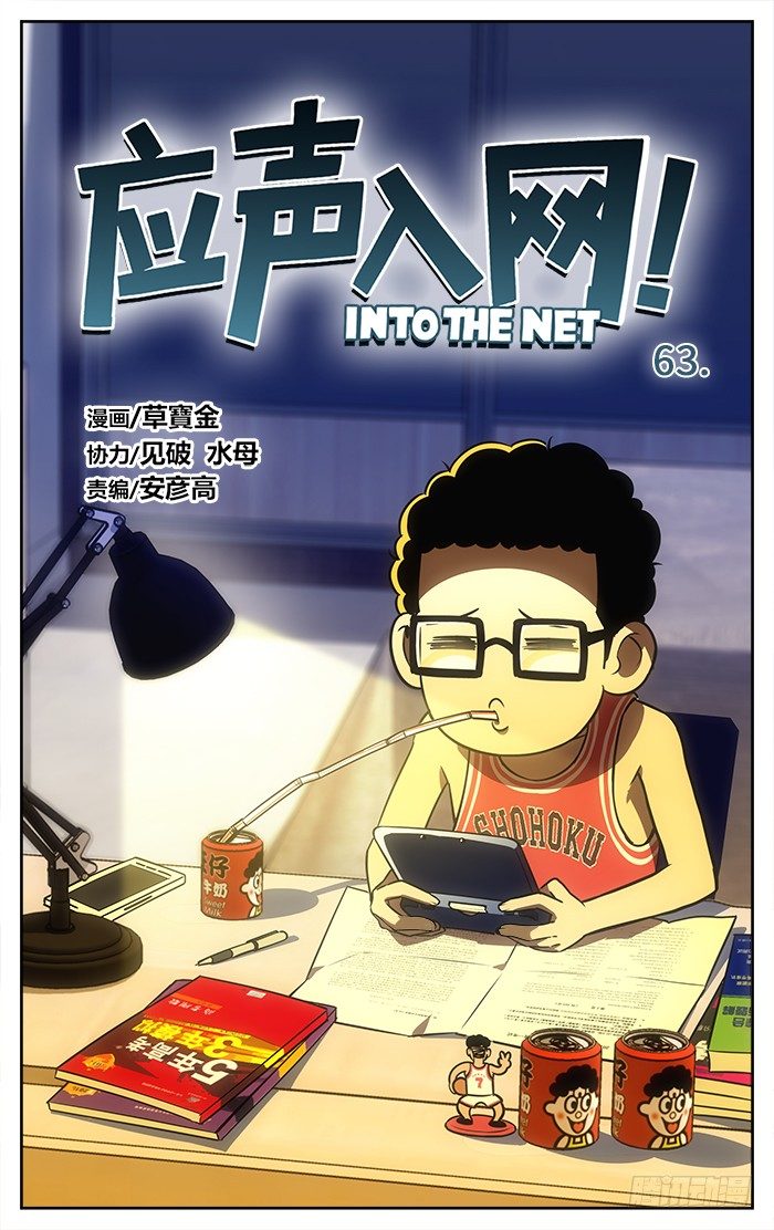 63.PG GET!-第63话