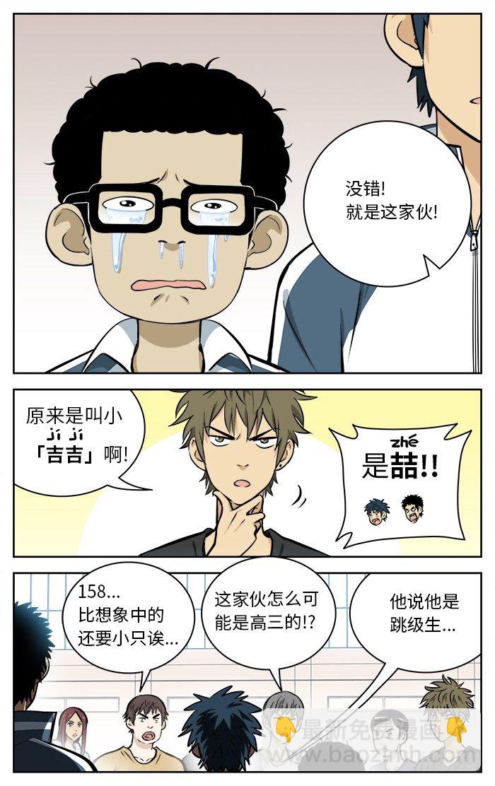 63.PG GET!-第63话