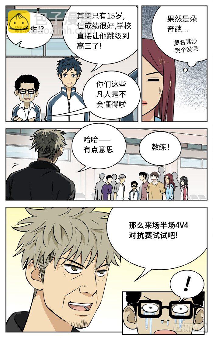 63.PG GET!-第63话