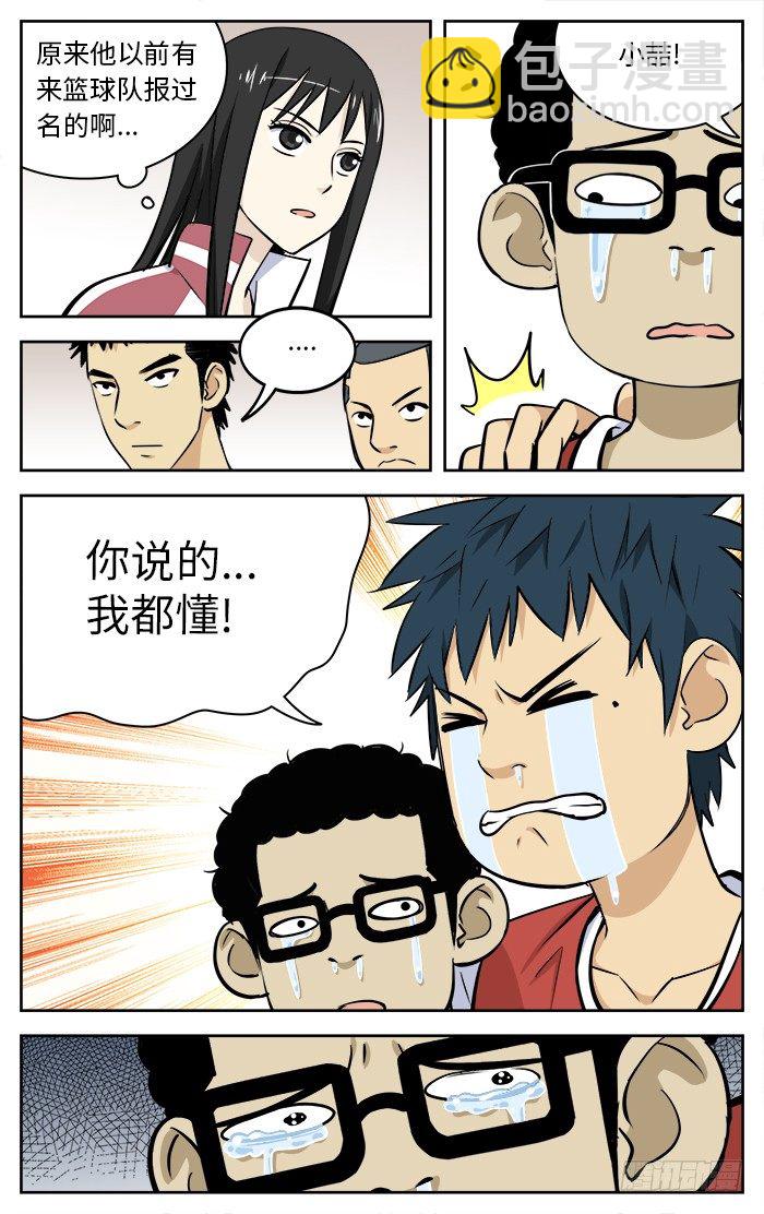 63.PG GET!-第63话