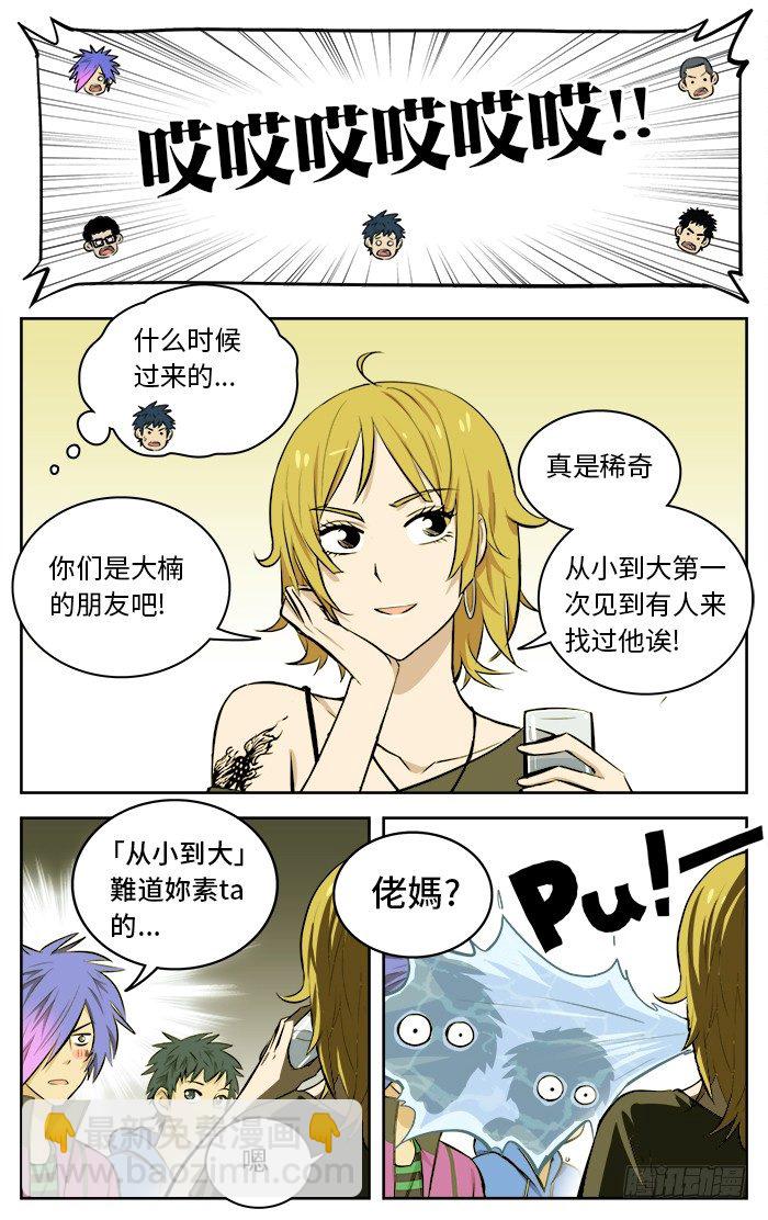 65.breezy bar-第65话