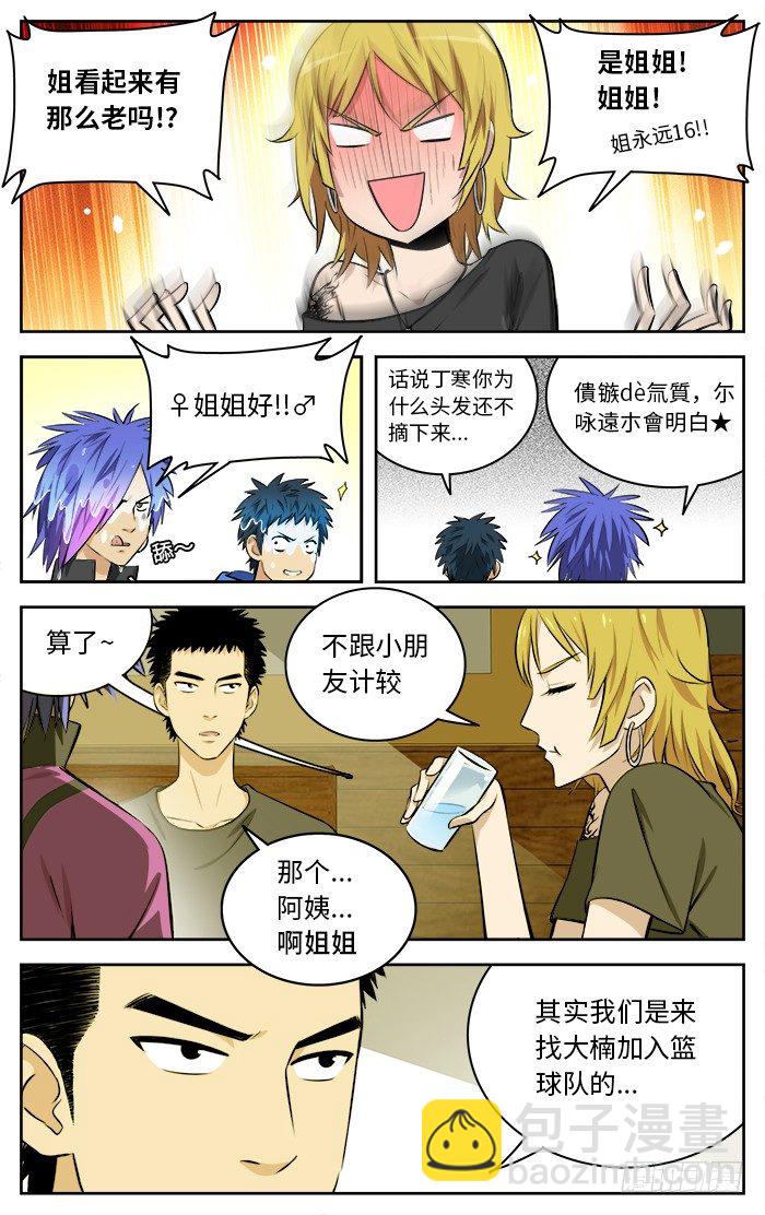 65.breezy bar-第65话