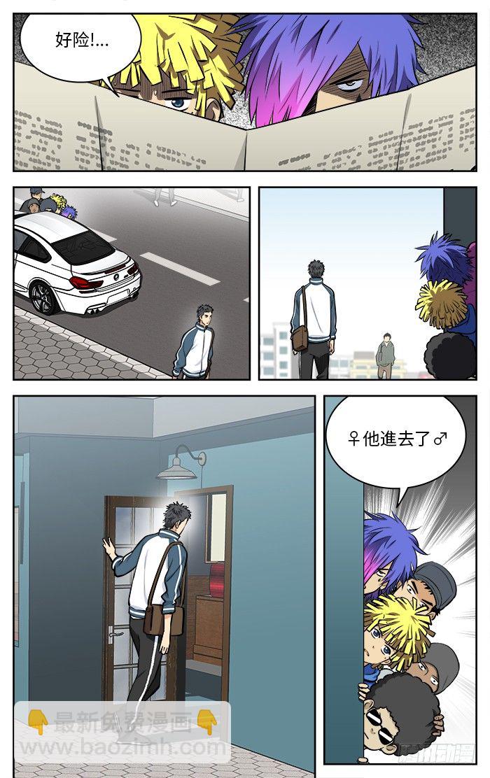 65.breezy bar-第65话