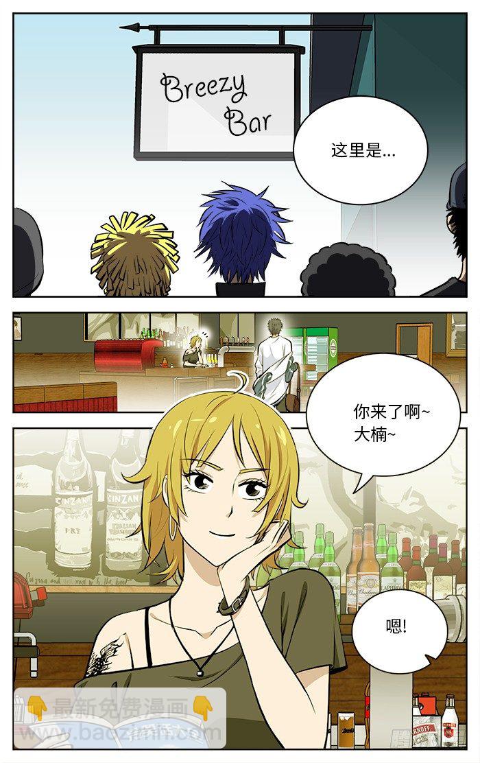 65.breezy bar-第65话