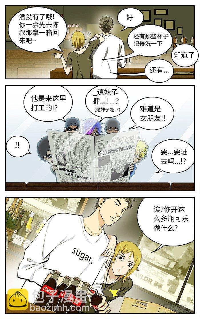 65.breezy bar-第65话