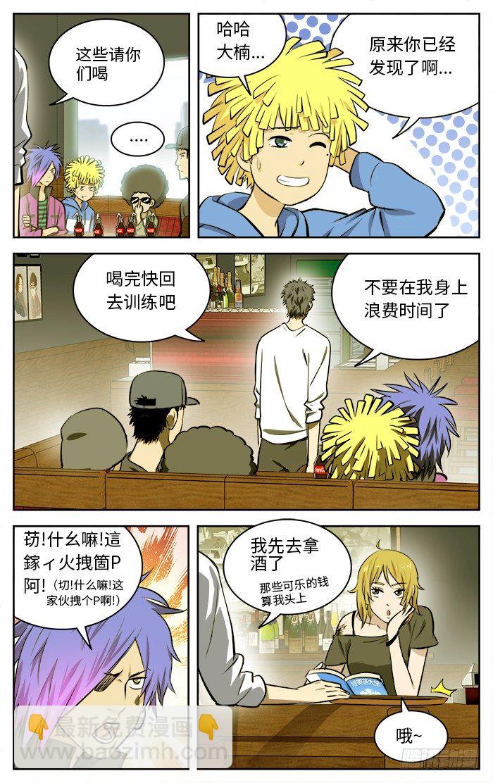 65.breezy bar-第65话