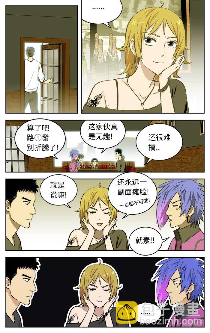 65.breezy bar-第65话