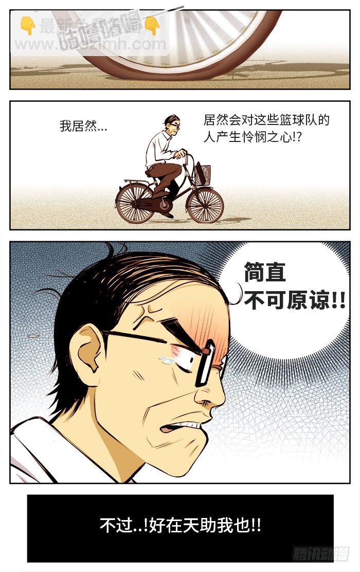 67.燃烧着的青春！-第67话