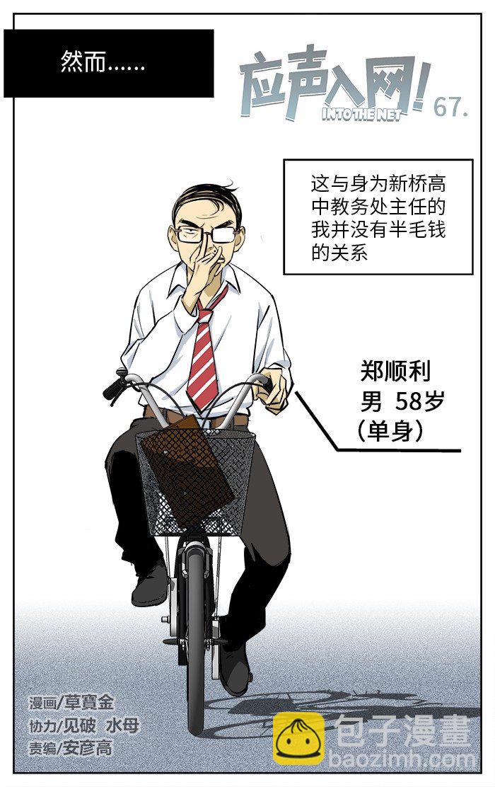 67.燃烧着的青春！-第67话