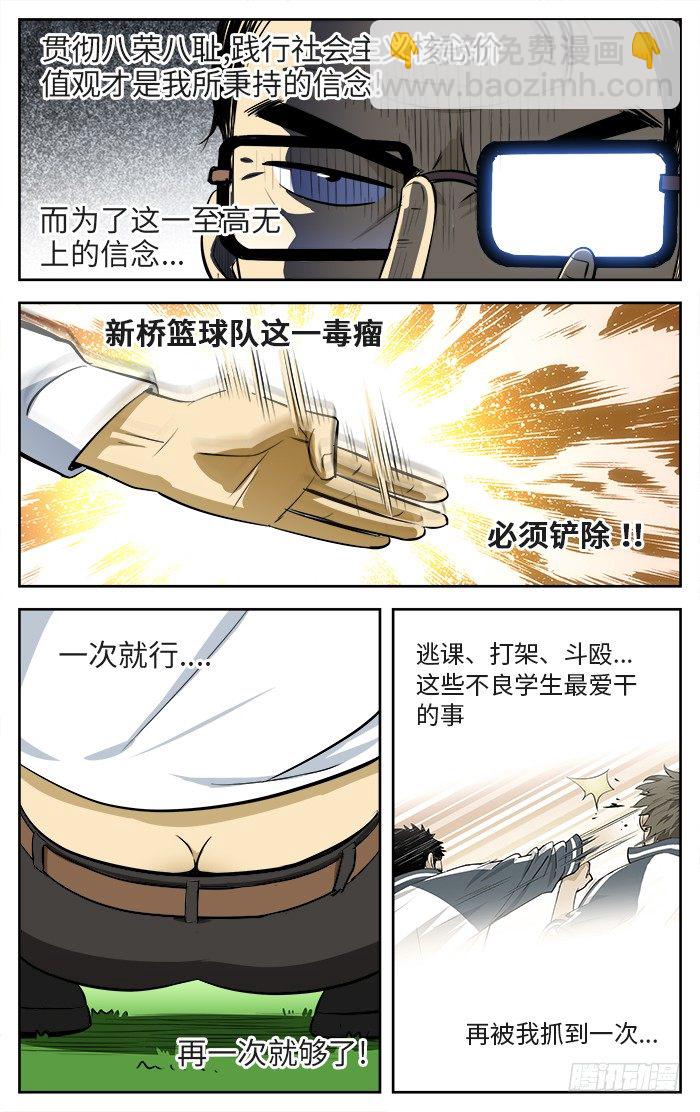 67.燃烧着的青春！-第67话