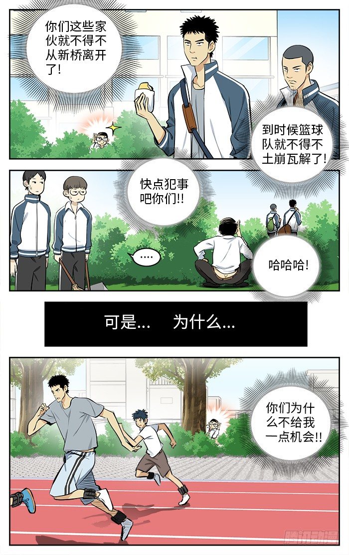 67.燃烧着的青春！-第67话
