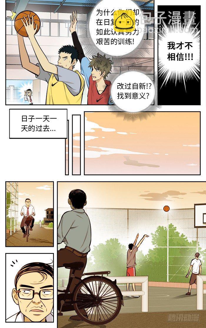 67.燃烧着的青春！-第67话