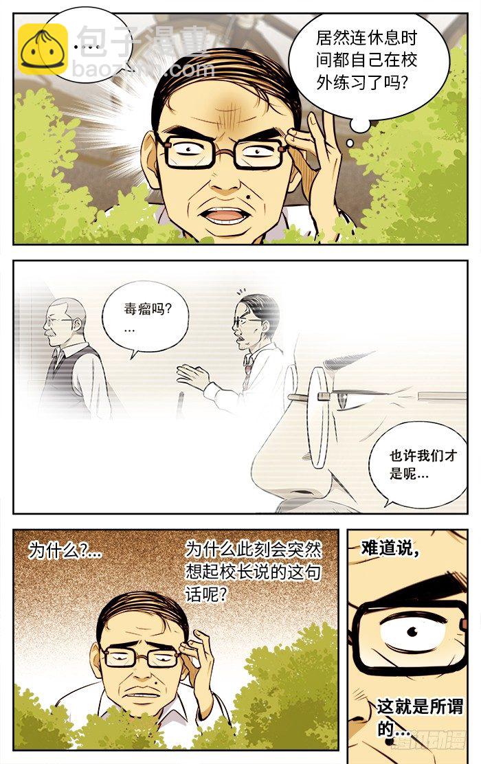 67.燃烧着的青春！-第67话