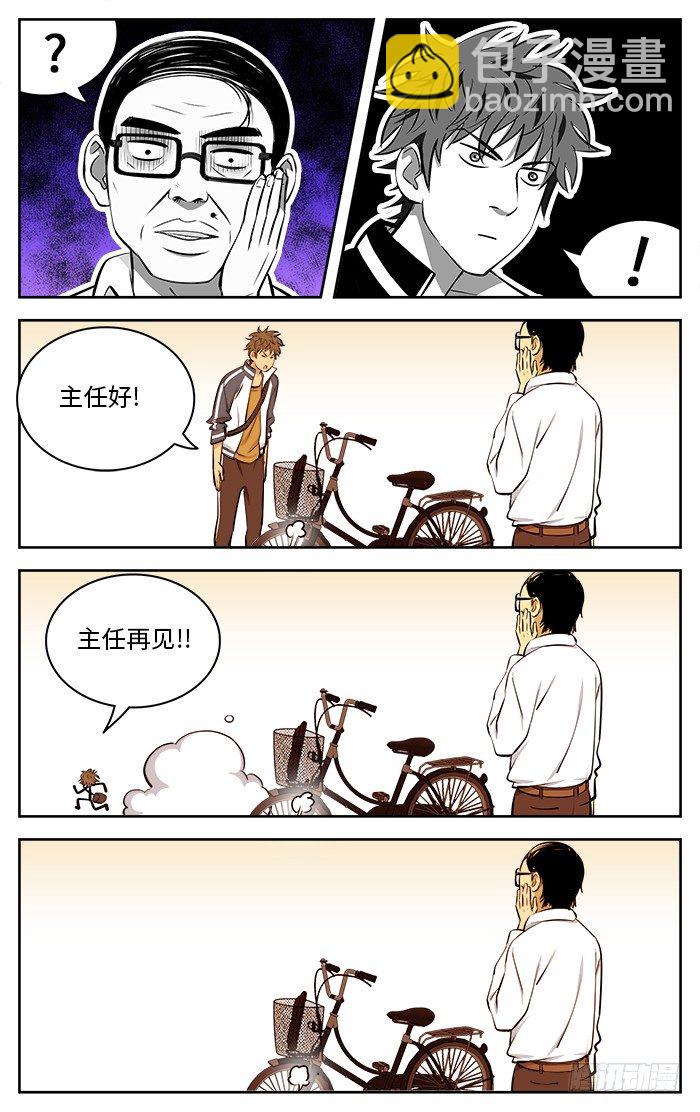 67.燃烧着的青春！-第67话