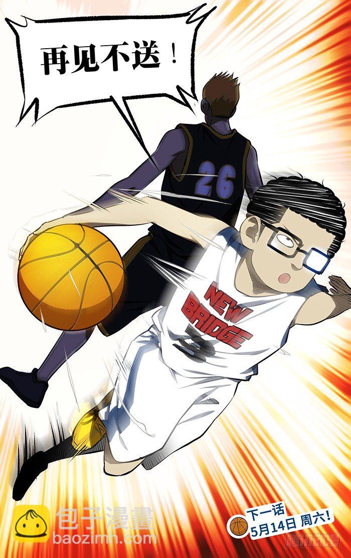 69.新桥VS霜十-第69话