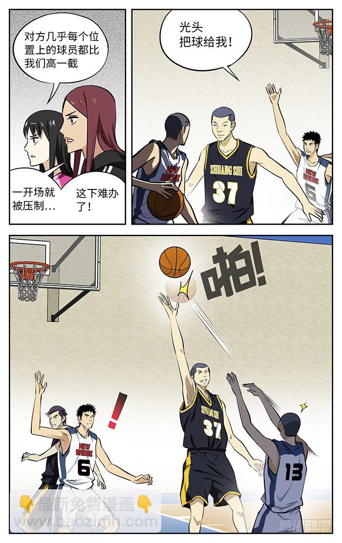 69.新桥VS霜十-第69话