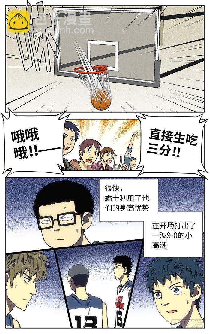 69.新桥VS霜十-第69话