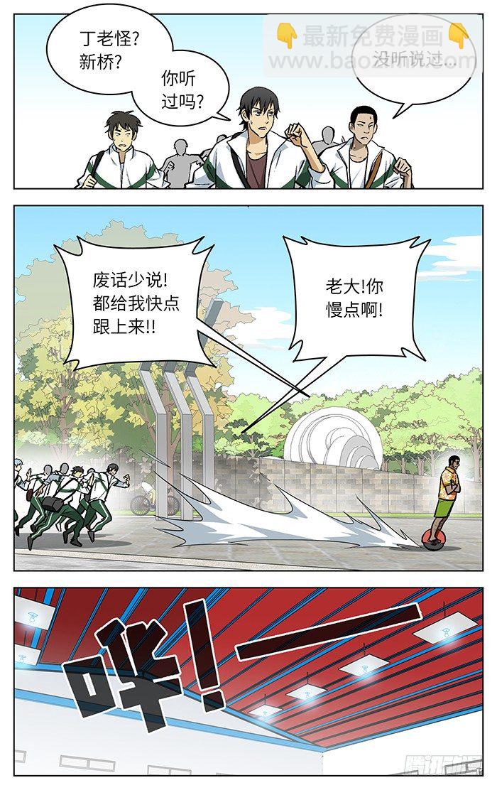 71.随便看看.-第71话