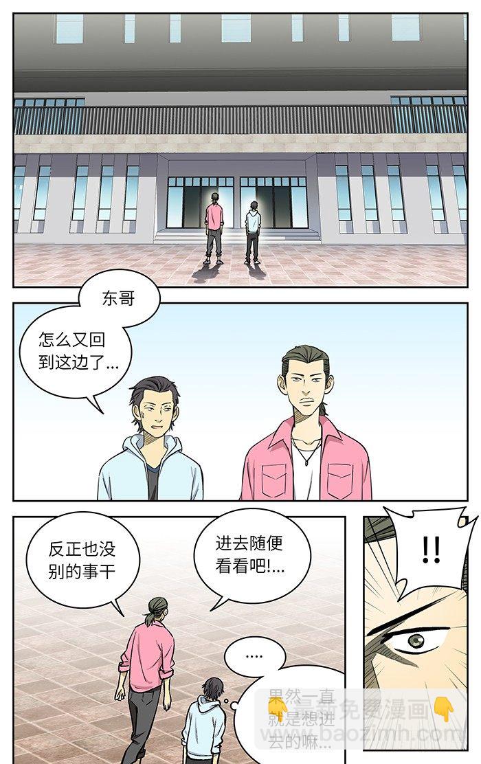 71.随便看看.-第71话