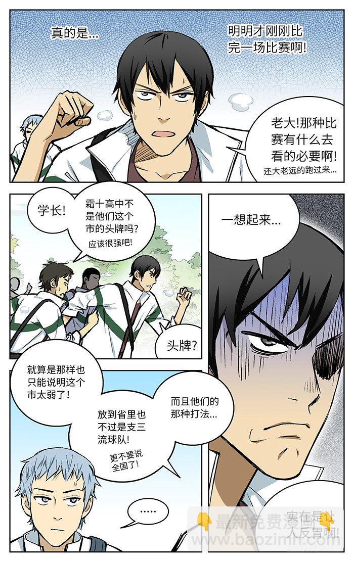 71.随便看看.-第71话