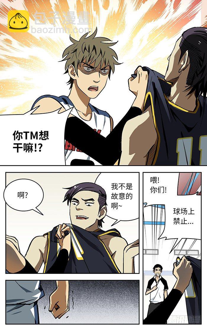73.想干嘛！?-第73话