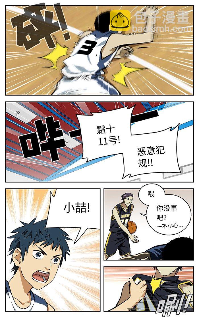 73.想干嘛！?-第73话