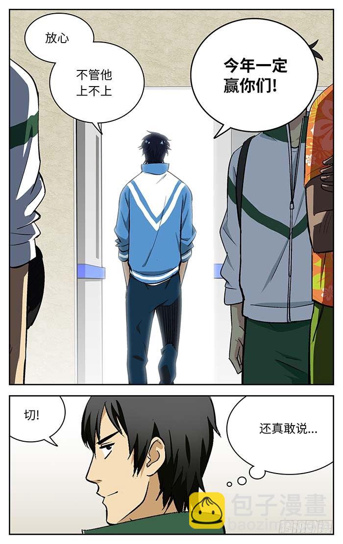 75.就这样而已？-第75话