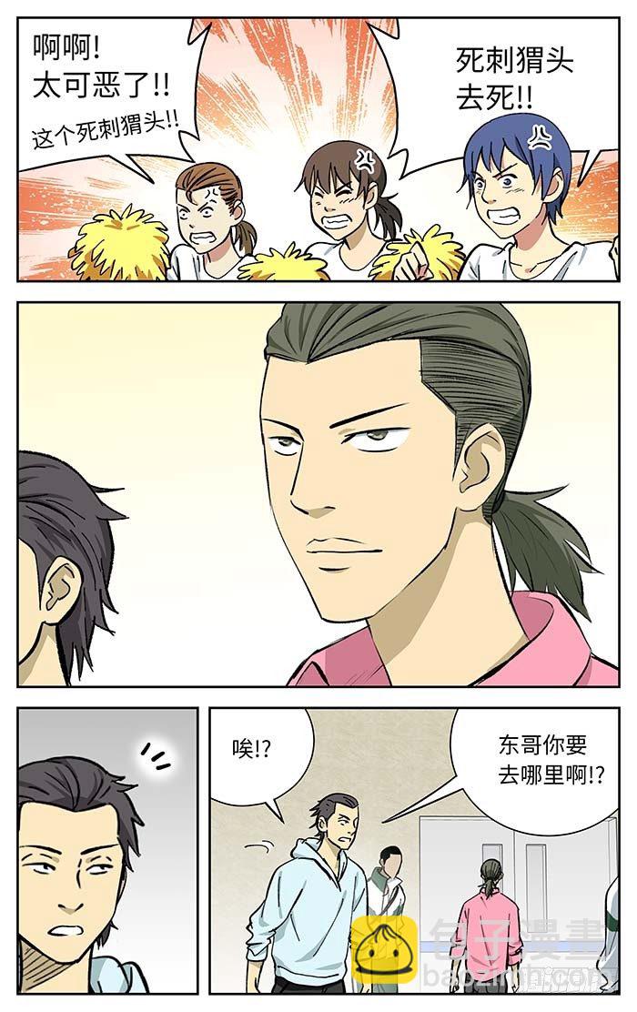 77.突然间..-第77话