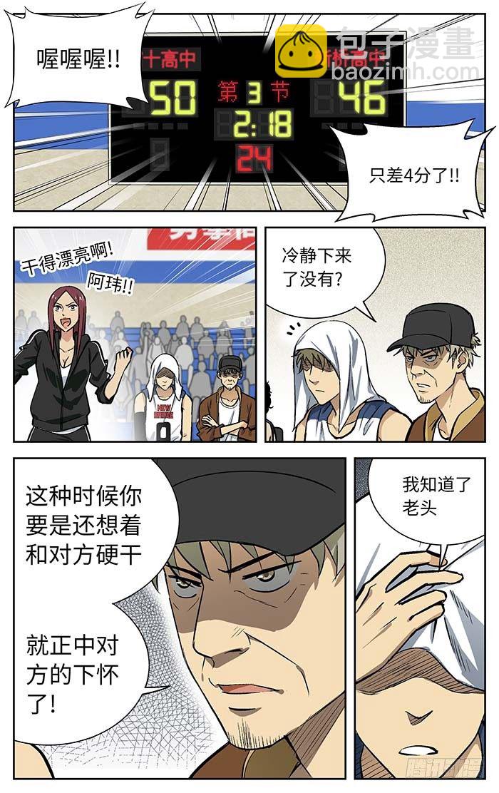 77.突然间..-第77话
