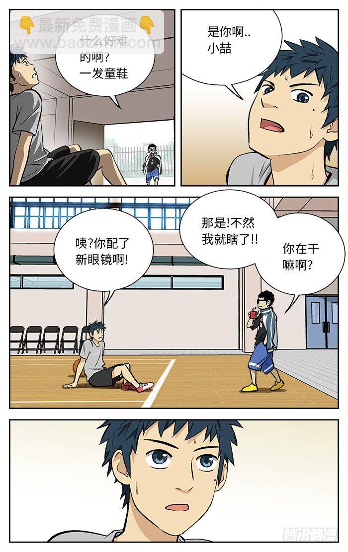79.小吉吉课堂.-第79话
