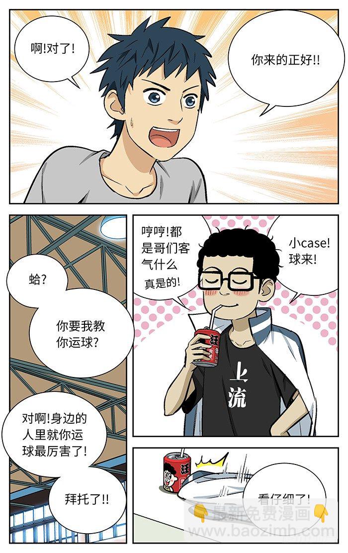 79.小吉吉课堂.-第79话