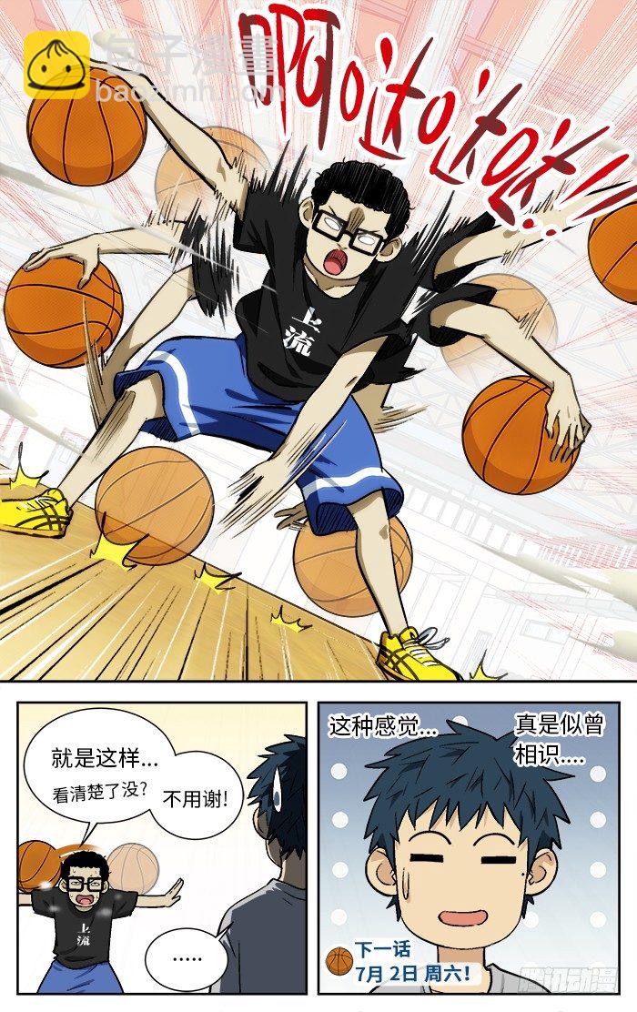 79.小吉吉课堂.-第79话