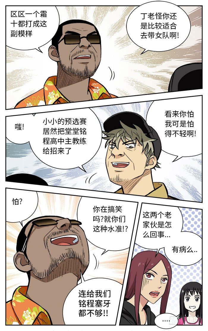79.小吉吉课堂.-第79话