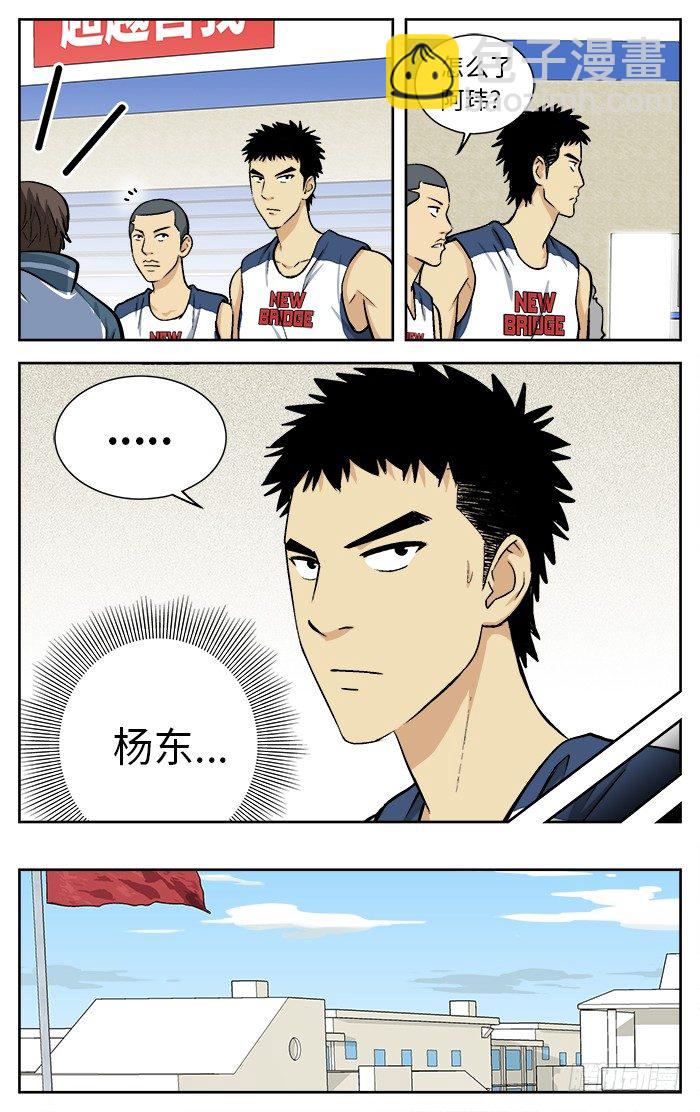 79.小吉吉课堂.-第79话