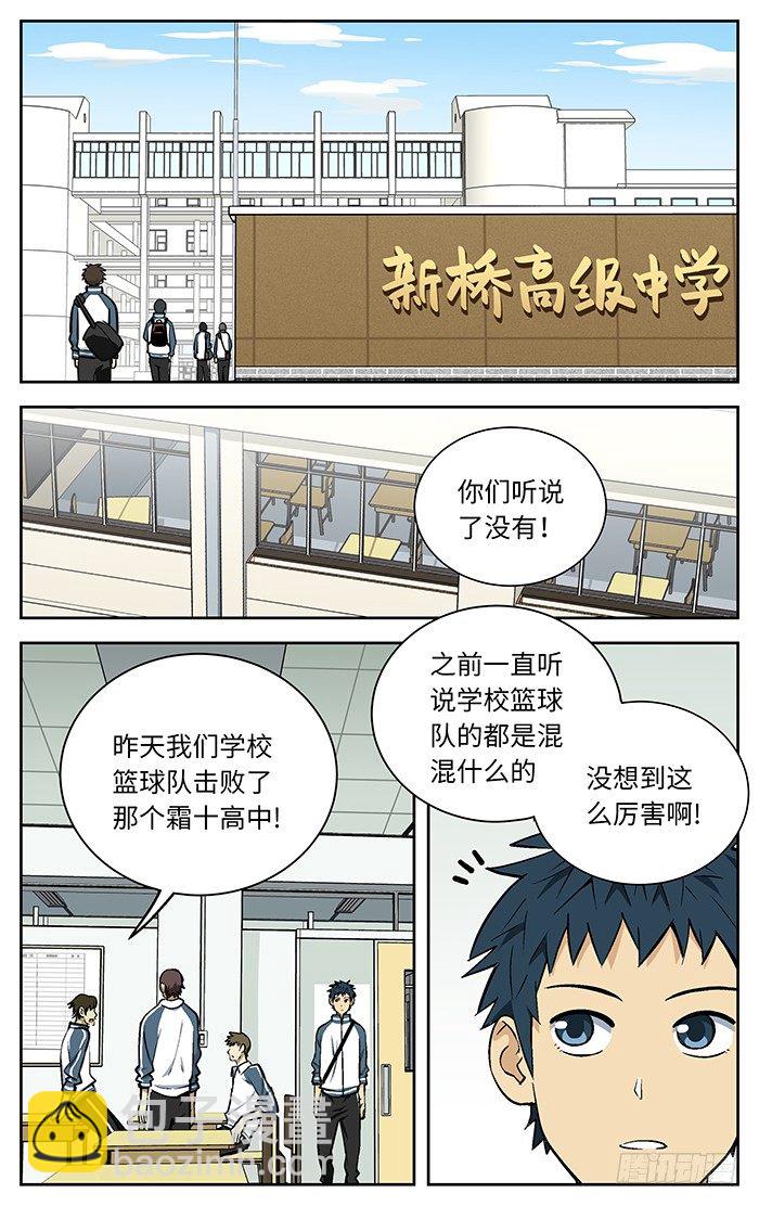 79.小吉吉课堂.-第79话