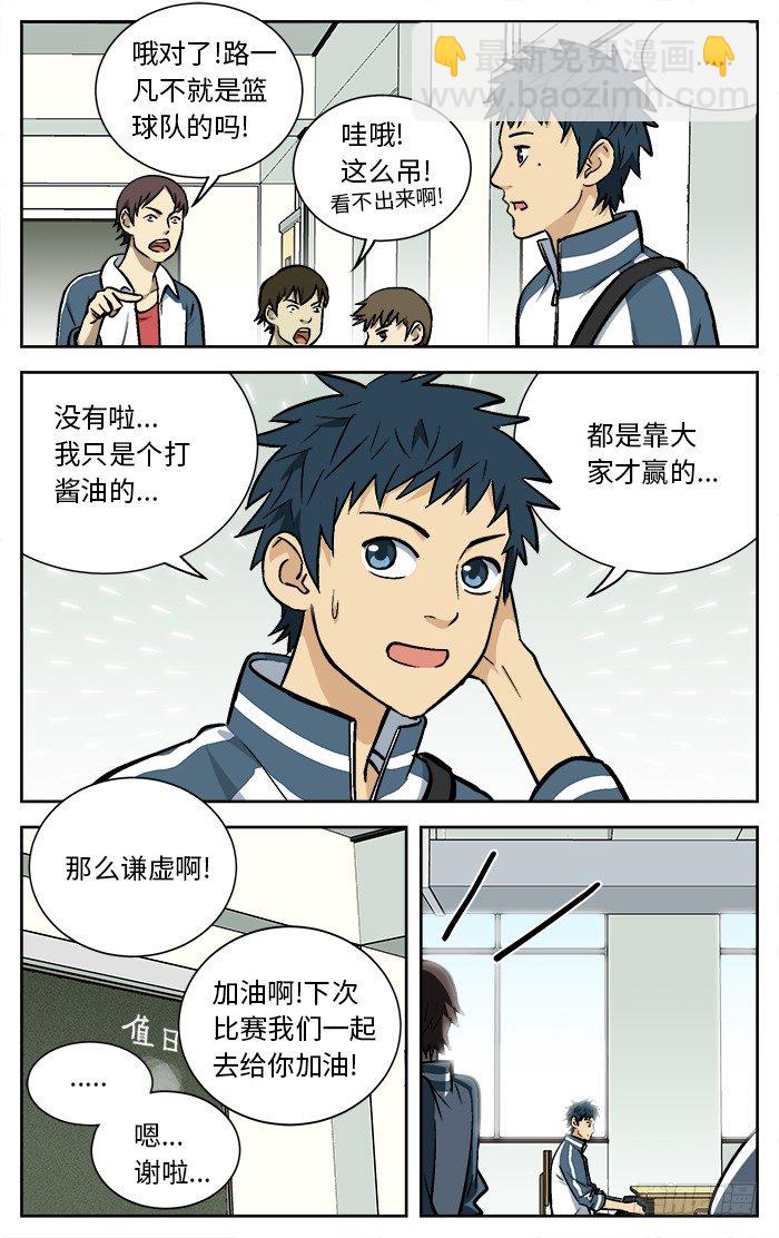 79.小吉吉课堂.-第79话