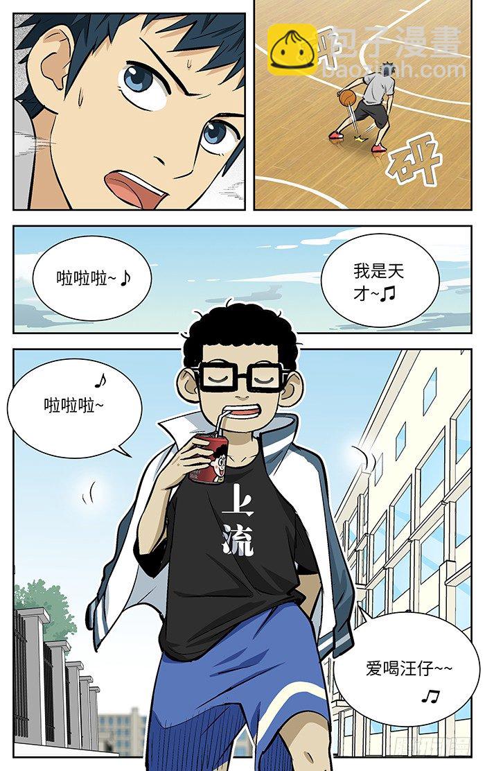 79.小吉吉课堂.-第79话