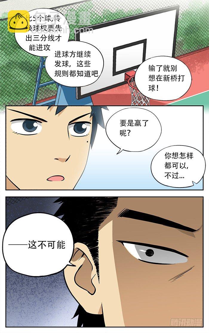 09.2V2开始-第9话