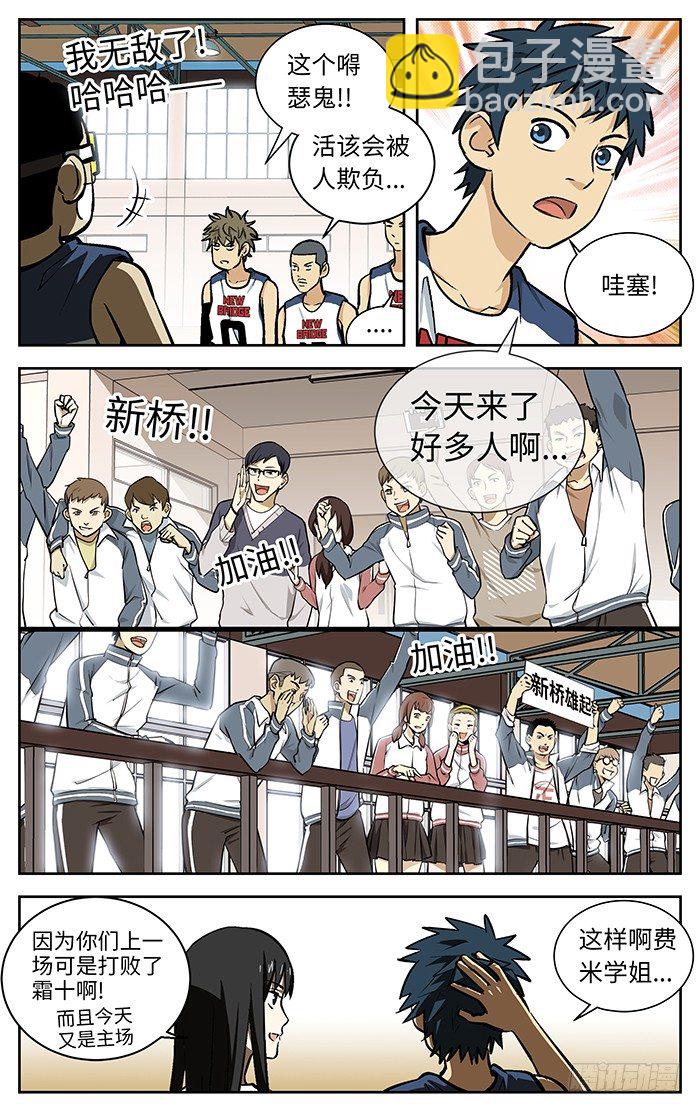 81.新装备！-第81话