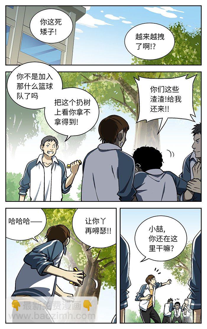 81.新装备！-第81话