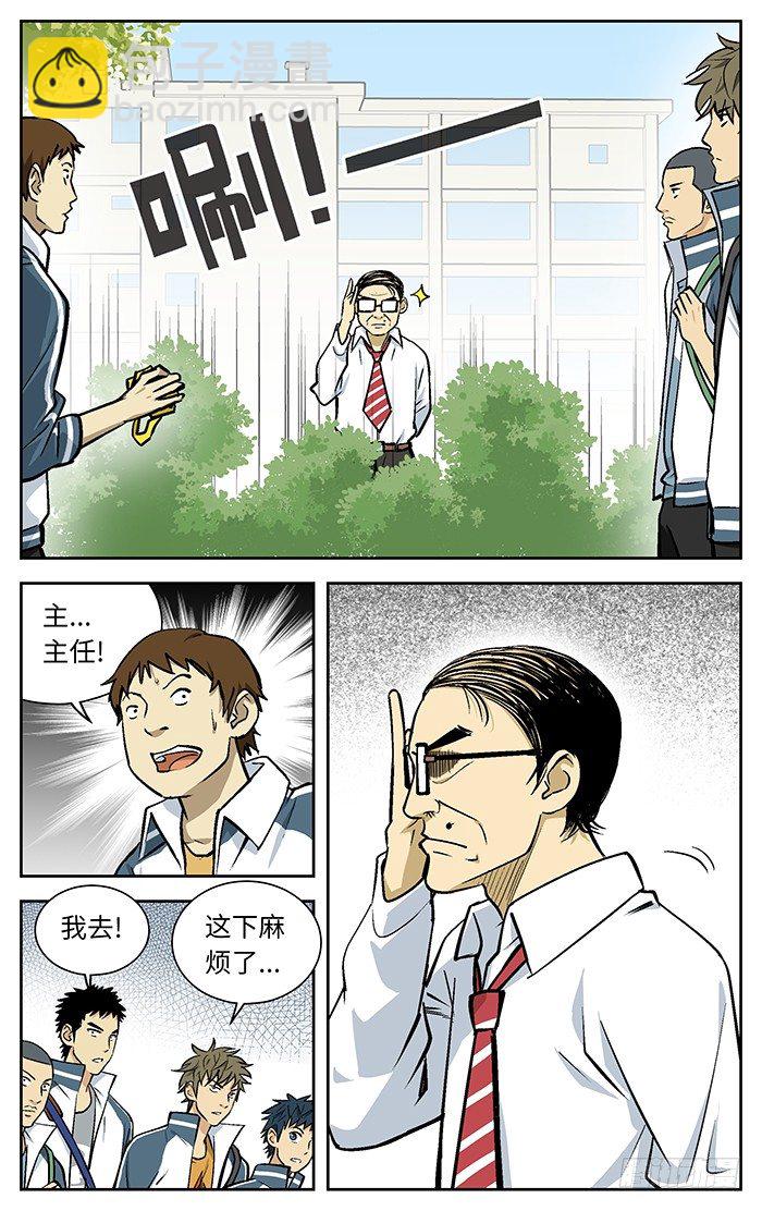 81.新装备！-第81话