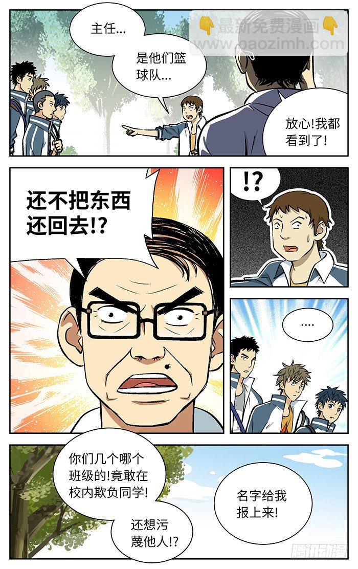 81.新装备！-第81话
