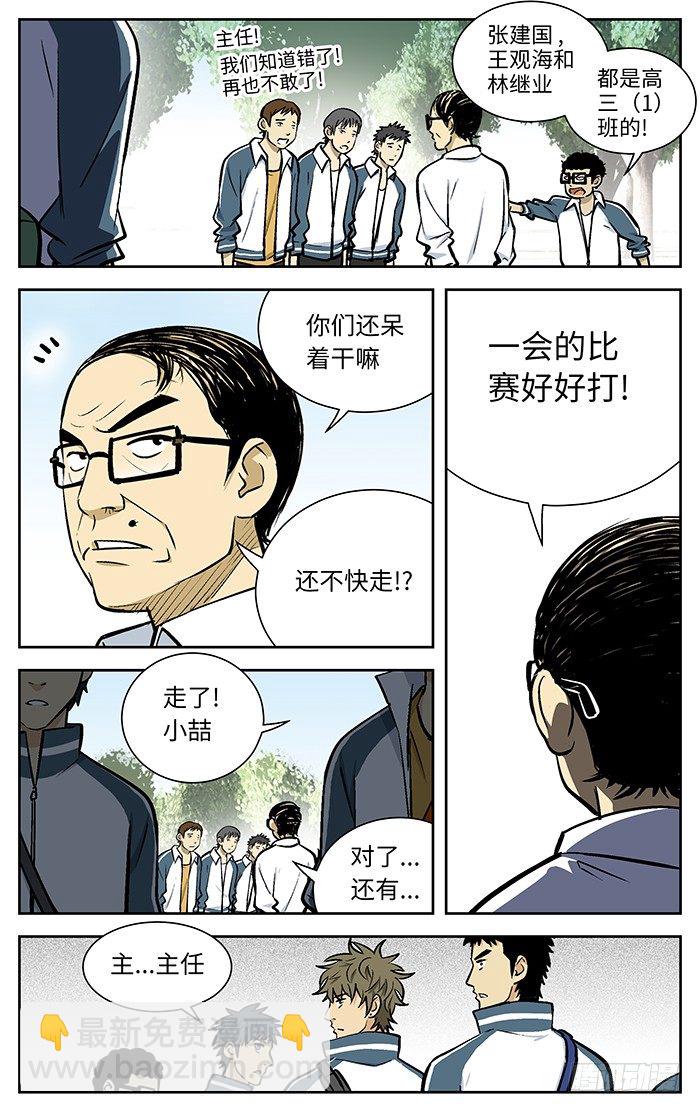 81.新装备！-第81话