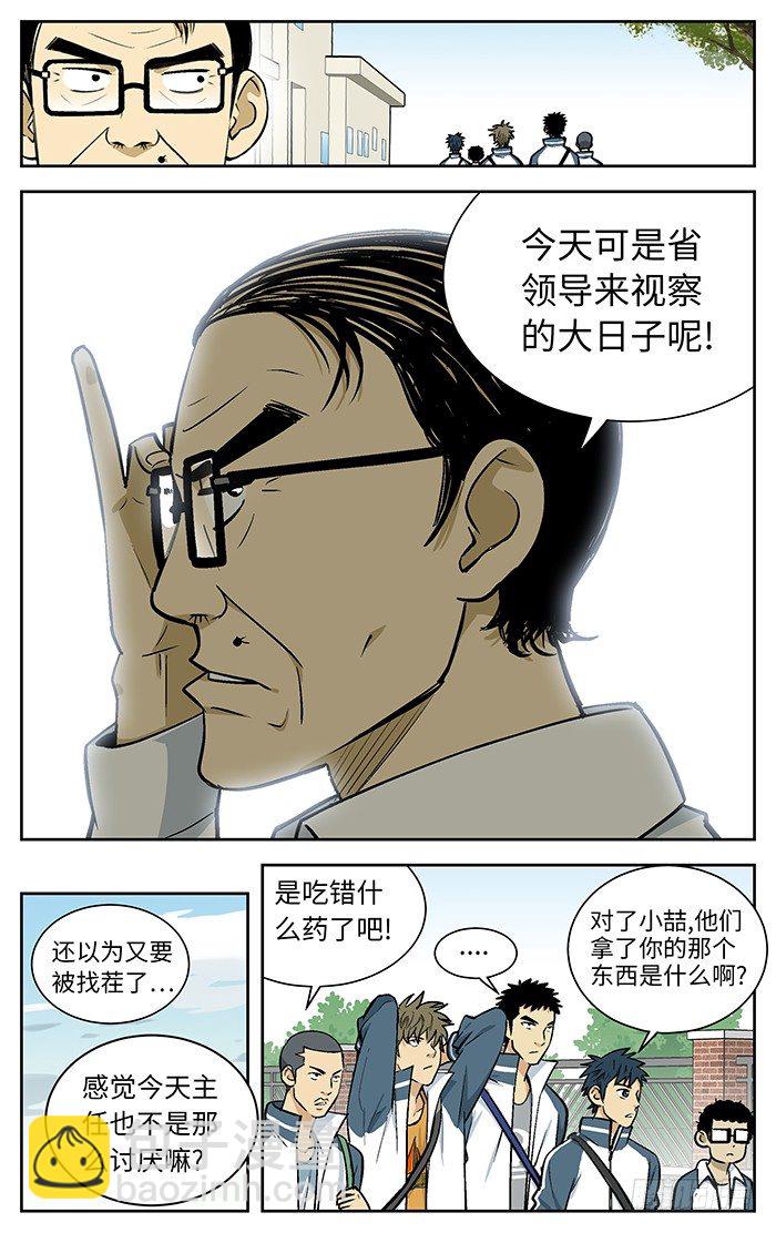 81.新装备！-第81话