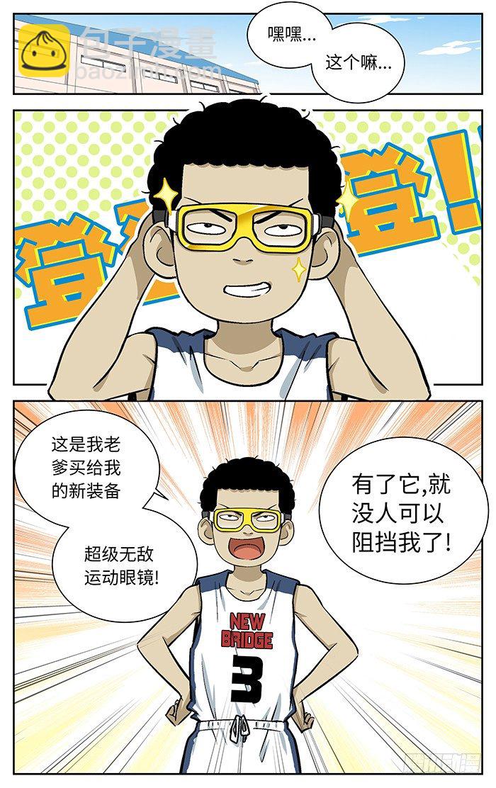 81.新装备！-第81话