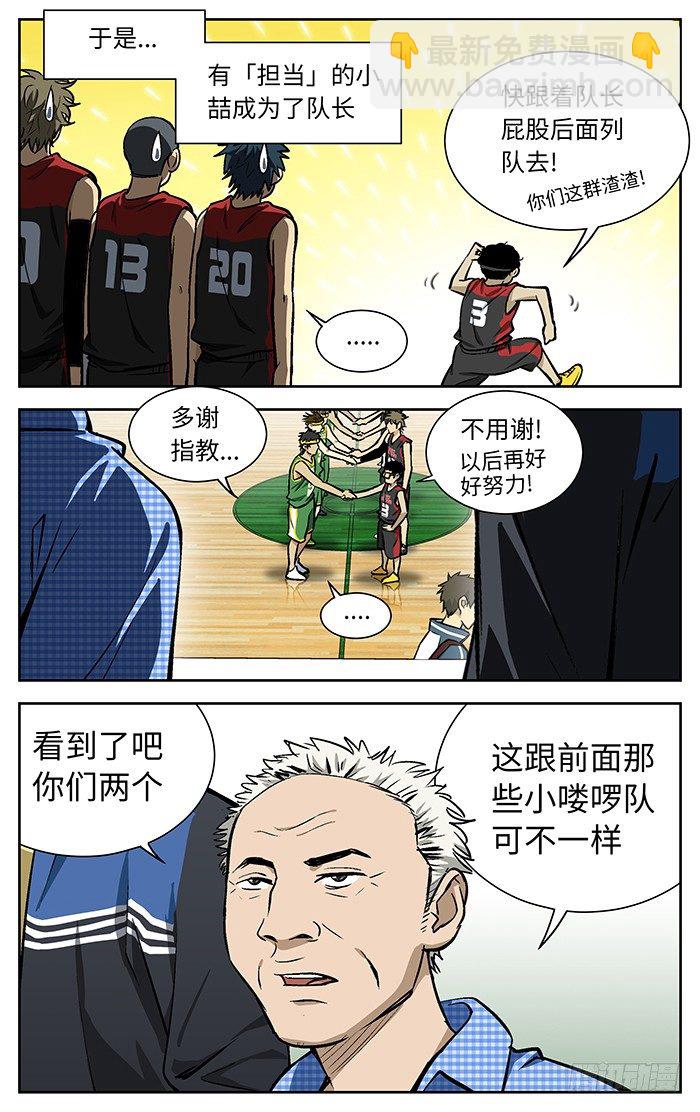 83.多谢指教不用谢！-第83话